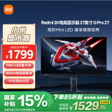 小米Redmi 27英寸2K电竞显示器 QD量子点-MiniLED 180Hz HDR1000 99%DCI-P3广色域 快速液晶显示器