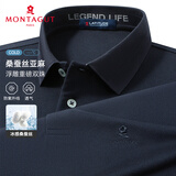 梦特娇（MONTAGUT）夏季男士短袖polo衫含桑蚕丝莫代尔中年男士翻领透气 藏青 XL/52