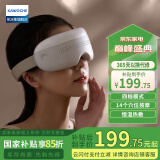 凯沃斯眼部按摩仪送男女朋友生日礼物眼睛蒸汽护眼仪智能美容按摩器蓝牙音乐眼罩气囊热敷送情人节礼物 穴位按摩旗舰版【四大按摩+热敷+3D可视】