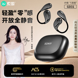 索爱（soaiy）GD31开放式概念挂耳式蓝牙耳机真无线 长续航不入耳跑步音乐通话降噪苹果华为小米手机通用 黑武士