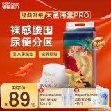 碧芭宝贝大鱼海棠pro纸尿裤L码42片(9-14kg)尿不湿 尿便分区大吸量