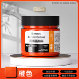 马利(Marie's)丙烯颜料100ml橙色墙绘手绘彩绘饰品学生亮光丙烯画颜料防水不掉色丙烯