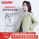 鸭鸭（YAYA）轻薄羽绒服女短款休闲内胆薄款冬季内搭保暖新国标外套KX 抹茶绿 3XL