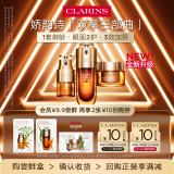 娇韵诗全新第九代黄金双萃精华+眼霜+面霜小样试用装【返10元券】