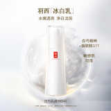羽西白芍乳液100ml美白补水保湿377护肤品礼盒礼物送妈妈送女友