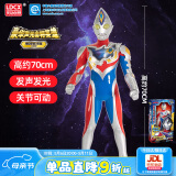 灵动创想（LDCX）男孩玩具大号可动人偶手办生日儿童礼物声光德凯奥特曼礼盒