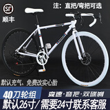 驰睿双碟刹变速死飞自行车男女成人学生款弯把实心胎公路跑车网红单车 酷飞40刀24速太极色 （可备注24寸 主图款竞速弯把