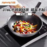 九阳（Joyoung）炒锅不粘锅316不锈钢炒菜锅家用炒锅蜂窝锅炉灶通用30cm