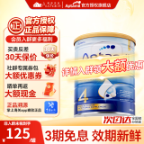 爱他美（Aptamil）澳洲金装婴幼儿配方奶粉新西兰原装进口【加社群享优惠】 4段 27年1月【咨询享底价】 1罐【入群领优惠券】