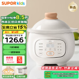 苏泊尔（SUPOR）婴儿辅食锅宝宝电炖锅bb煲辅食机家用煲汤炖盅煮粥熬粥锅 BB07