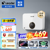 海尔智家出品即热式厨宝电热水器 5500W无极变频恒温即开即热小尺寸免储水LDSC-55PAD