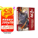 元尊11苍玄圣印