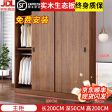 茵芋【0元安装】实木衣柜卧室推拉门衣柜现代简约大衣橱移门储物柜子 【实木】长2米主柜