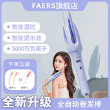 Faers自动卷发棒神器28/32MM大波浪持久定型电动旋转卷发器负离子不伤发新年生日情人节礼物送女友 香薰紫 【28mm中波浪】