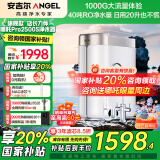 安吉尔【热销旗舰款】 净水器家用直饮 净饮机 哪吒Pro2500S 1000G流速体验 5年RO膜排名前十名净水机 【热销上榜净水器】店长力荐款