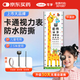 可孚 国际标准家用对数儿童挂图眼睛近视测试训练图视力表 卡通款