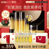 韩后鱼子酱金茶水乳套装礼盒紧致抗皱保湿淡纹护肤品母亲节送妈妈礼物