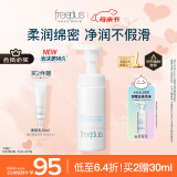 芙丽芳丝（Freeplus）洗面奶男女士氨基酸舒柔洁面泡沫150ml