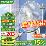 格力（GREE） 壁挂式电风扇挂墙壁家用挂壁风扇 办公室餐厅遥控壁扇挂壁式电扇FB-4001B-WG
