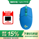 罗技（G） G102游戏鼠标有线机械RGB轻量化小手电竞宏编程吃鸡英雄联盟 102蓝色 第二代