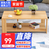 雅美乐茶几客厅简约木质小户型双层简装茶几桌 浅胡桃100*50 Y1422