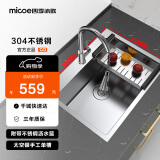 四季沐歌（MICOE）厨房水槽大单槽 304不锈钢厨房手工大水槽洗菜盆一体盆洗碗槽单槽 太空银【600*450+抽拉龙头】
