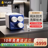 优口 S系列大通量反渗透净水机 10年不用买滤芯纯水回流洗膜技术 URO-S600