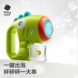 babycare小恐龙泡泡机儿童手持电动网红玩具婴儿吹泡泡水男女孩-光电青