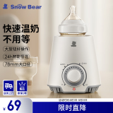 小白熊SnowBear 温奶器 多功能暖奶器 恒温调奶器 婴儿热奶解冻加热宝宝辅食0607
