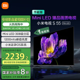 小米（MI）电视S55 Mini LED 55英寸308分区4GB+64GB 澎湃OS L55MA-SPL以旧换新一级能效家电国家补贴