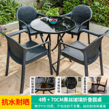步步娇户外庭院桌椅露台室外塑料奶茶餐椅阳台现代简约休闲餐厅桌椅 4椅+70CM折叠黑丝玻璃圆桌