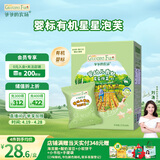 爷爷的农场有机星星原味泡芙宝宝零食婴幼儿零食泡芙30g不添加白砂糖