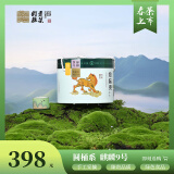 狗脑贡（GOUNAOGONG） 2025新茶上市湖南特产狗脑贡茶麒麟9号明前绿茶圆桶实惠礼盒248g