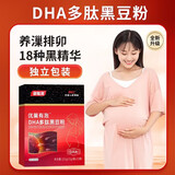 御胤霄辅酶Q10胶囊备孕女性促卵泡发育保养暖巢助多囊早衰提高卵子质量 DHA多肽黑豆粉1盒【备孕 排卯 养卯】