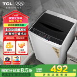 TCL 7公斤超薄波轮洗衣全自动机家用AI智控 洗衣机小型 家电国家补贴 以旧换新 送装一体 XQB70-36SP