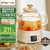 小熊（Bear）全玻璃壶体养生壶恒温壶 办公室多功能煮茶壶花茶壶 0金属养生杯  24h预约24h保温 0.8L YSH-M08B3