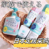 石泽研究所现货日本本土防晒霜防晒乳液喷雾新生婴儿儿童UV全身面部温和家庭 防晒喷雾150g SPF50+高倍防晒 全龄段可用