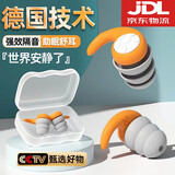 【止72种噪音】耳塞防噪音睡觉专用隔音舒适降噪女男打鼾助眠神器 橙色/带噪音滤波器降噪耳塞