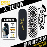 DBH整板FLIP套装专业动作板初学刷街成人练习双翘滑板 王一博同款 【店主推荐】黑白格 原装动作轮