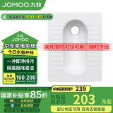 九牧（JOMOO）蹲便器家用蹲坑易清洁陶瓷蹲厕后排水不带存水弯14136-1/11P-1