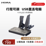 魔爪（MOZA）SRP方向盘模拟器100kg赛车压力传感踏板USB直连行程间距可调 适用于速魔爪莱仕达图马思特 SRP压力踏板 双脚踏
