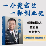 穿越苦难 洞见新生