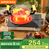 苏泊尔（SUPOR）电陶炉煮茶电磁炉家用火锅新型电磁灶低噪辐射电池炉大功率防干烧炒菜围炉煮茶炉C22-CS50国家补贴