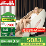 欧利华A7500家用新款全自动按摩椅多功能太空全身豪华舱 7500月光白