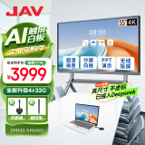 JAV 会议平板一体机智能触摸屏会议电视机视频会议一体机教育教学一体机多媒体会议室可手写大屏投屏 55英寸 科技版安卓+笔+同屏器+推车