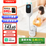 xiaovv智能婴儿监视器2K 宝宝监控看护器智能AI儿童监视远程看护机哭声检测宝宝摄像头 支持米家APP控制