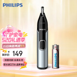 飞利浦（PHILIPS）鼻毛修剪器双面切剃全身水洗剃毛器NT5600
