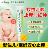 boiron宝弘金盏花面霜宝宝婴儿润肤儿童舒缓祛湿痒冰淇淋面霜秋冬专用 止痒修护膏30g一瓶装