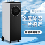 中普斯特【全屋大面积】移动空调冷气机压缩机制冷工业商用客厅空调扇冷风机单制冷风扇卧室办公室内夏降温 冰川白 40平方制冷 一体免安装 钣金机身