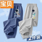 杭赫【2条装】男童百搭防蚊裤夏季薄款冰丝速干儿童裤子新款中小童夏 喷火宇航 靛蓝裤+坐地球 灰裤 110 cm